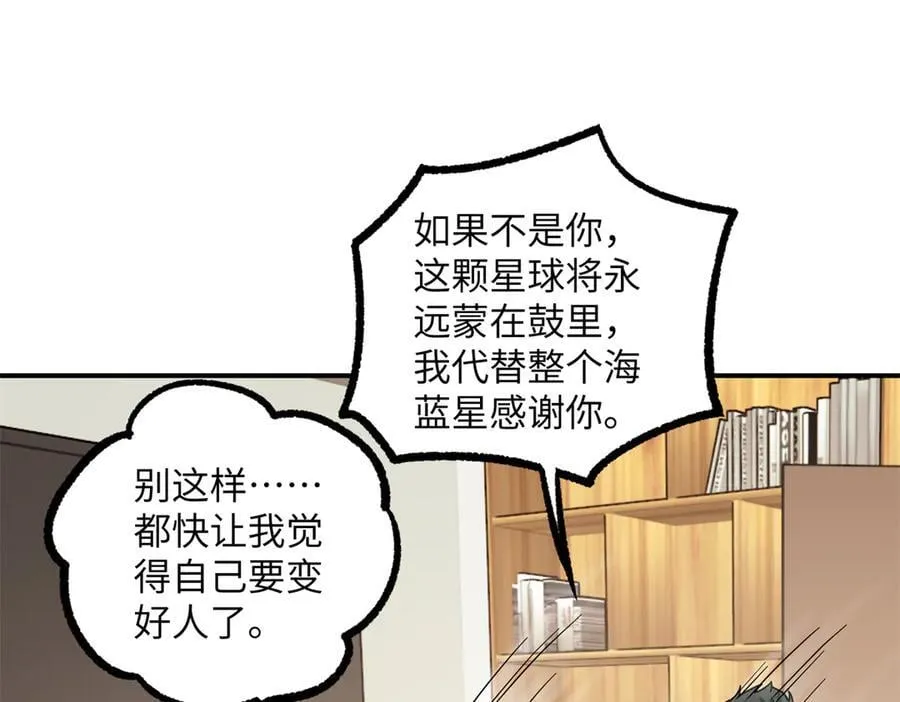 279 荒谬的真相 第90页