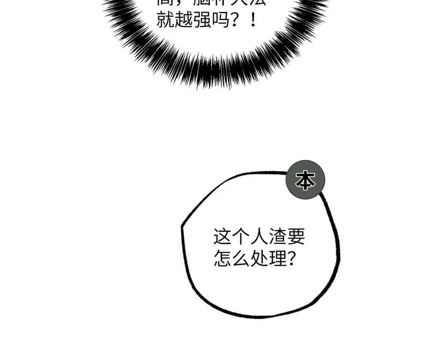 279 荒谬的真相 第92页