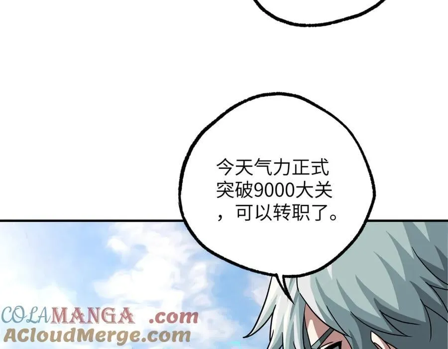 279 荒谬的真相 第97页