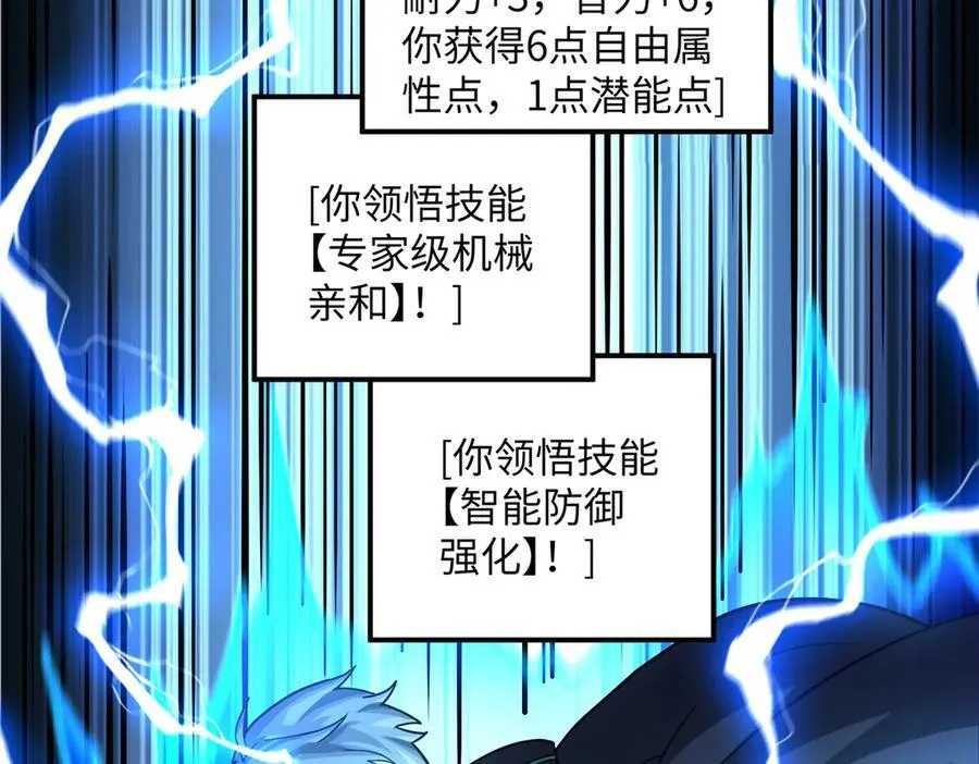 279 荒谬的真相 第100页