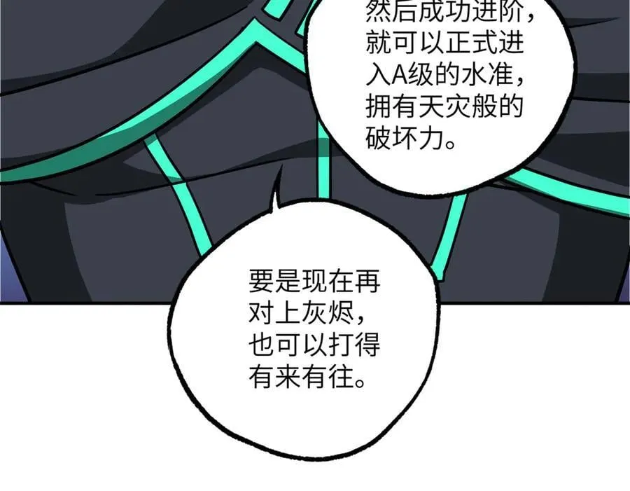 279 荒谬的真相 第106页