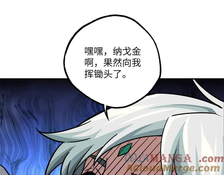279 荒谬的真相 第109页