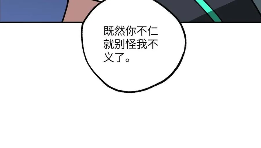 279 荒谬的真相 第111页