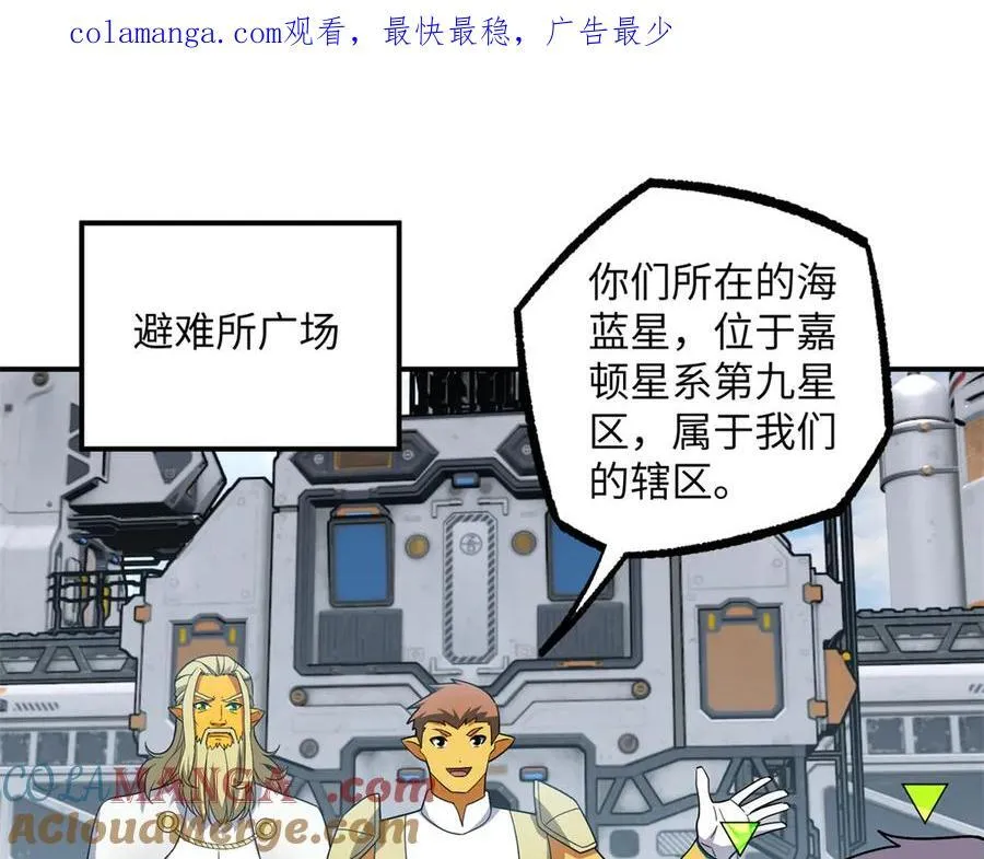 280 迫近的危机 第1页