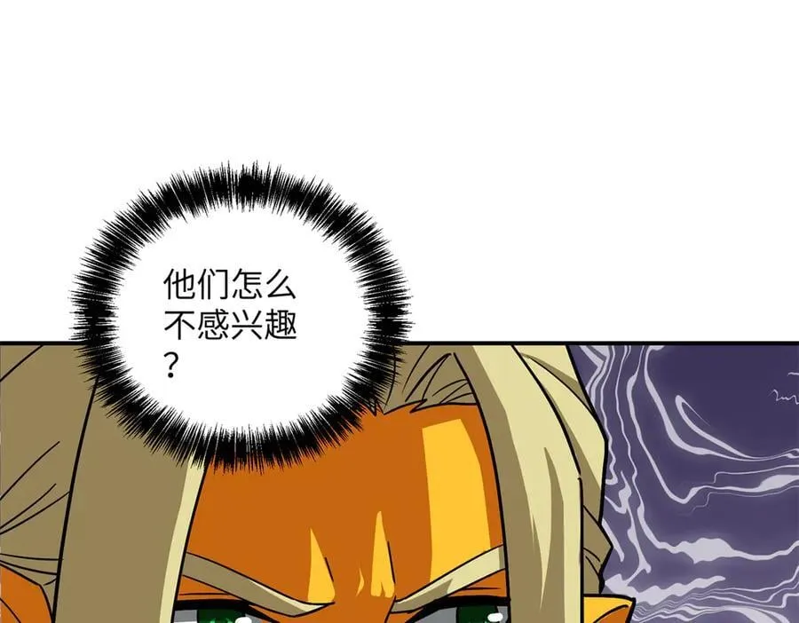 280 迫近的危机 第4页