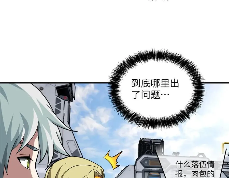 280 迫近的危机 第7页