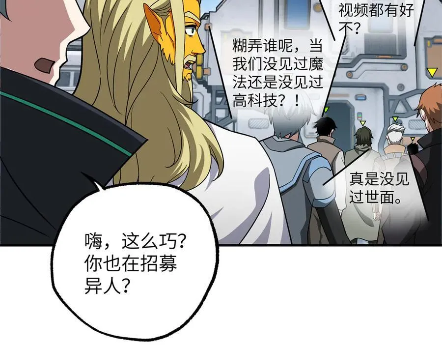 280 迫近的危机 第8页