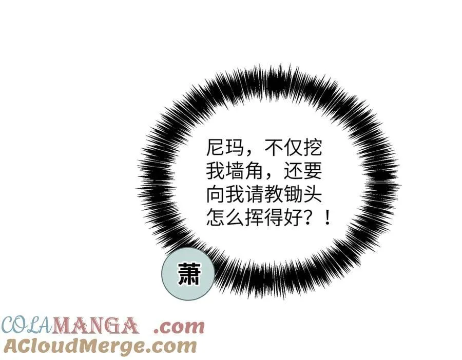 280 迫近的危机 第13页