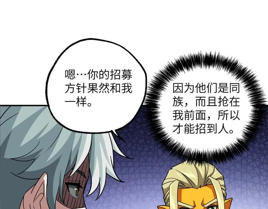 280 迫近的危机 第16页