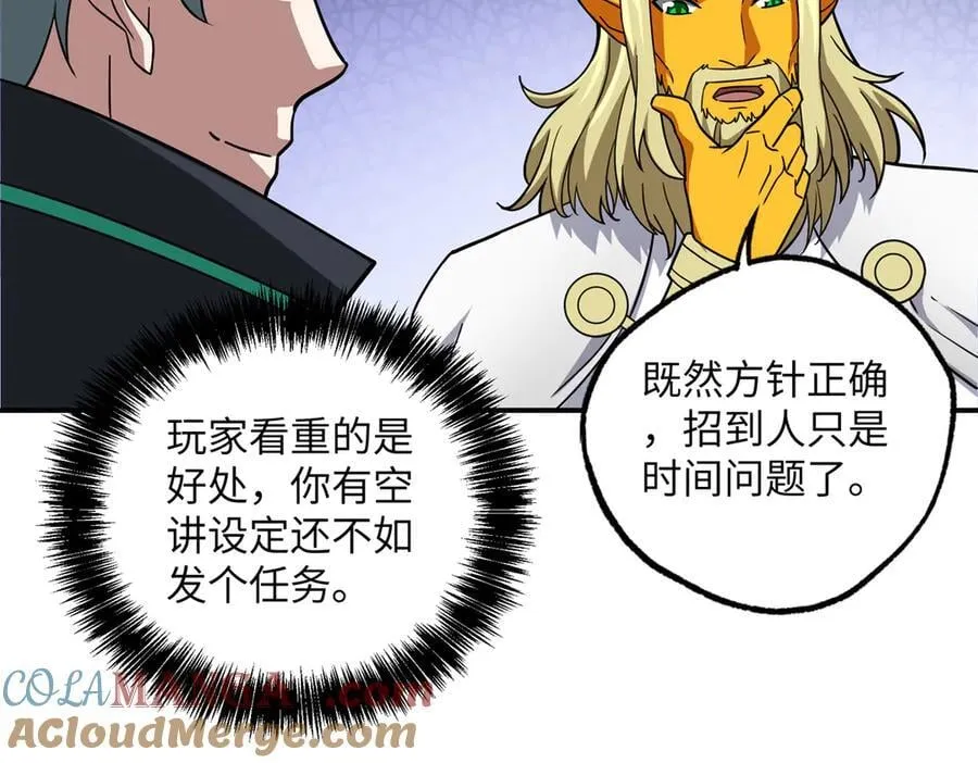 280 迫近的危机 第17页
