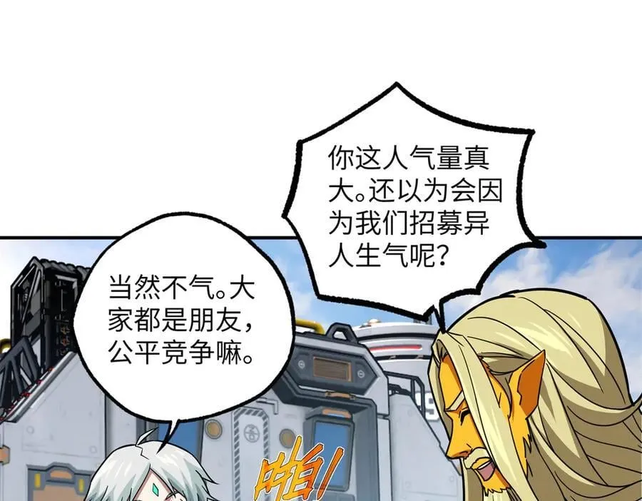 280 迫近的危机 第19页