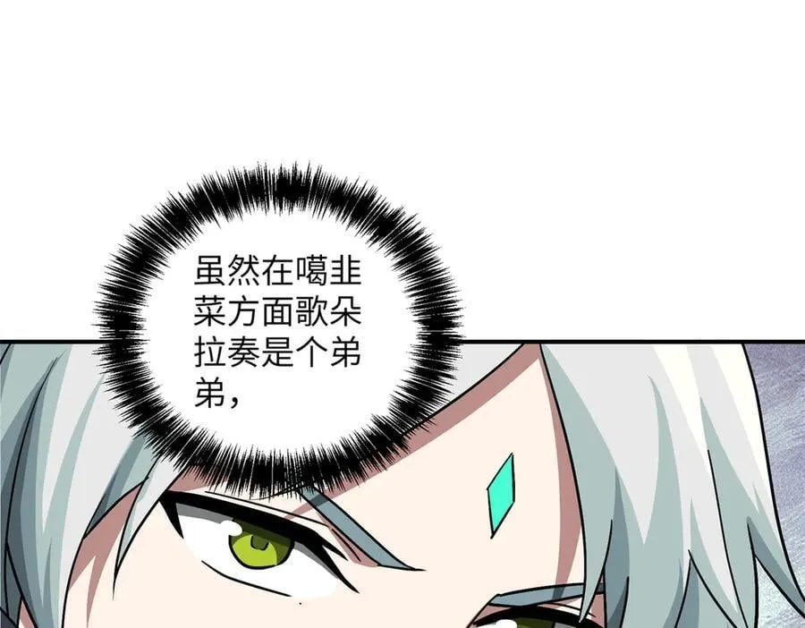 280 迫近的危机 第22页