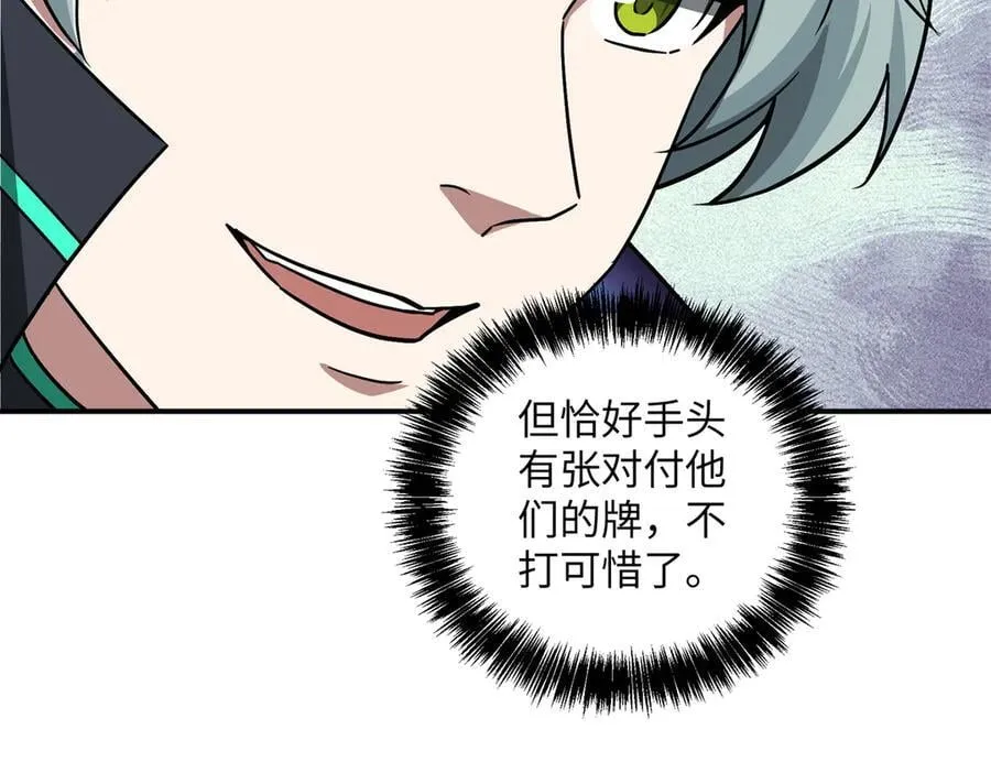 280 迫近的危机 第23页