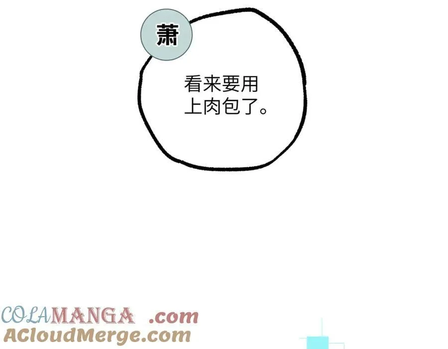 280 迫近的危机 第25页