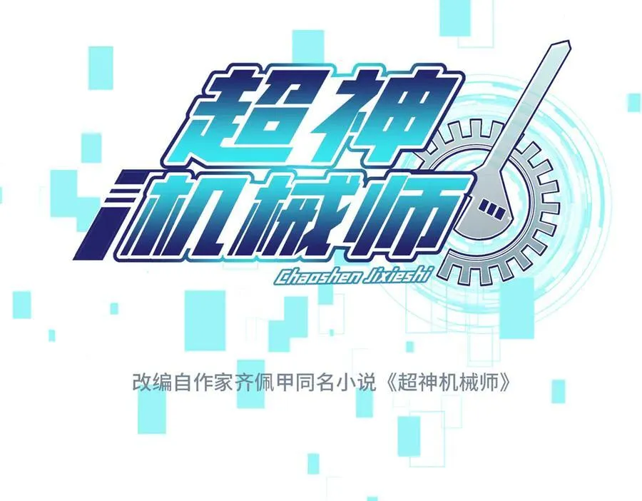 280 迫近的危机 第26页