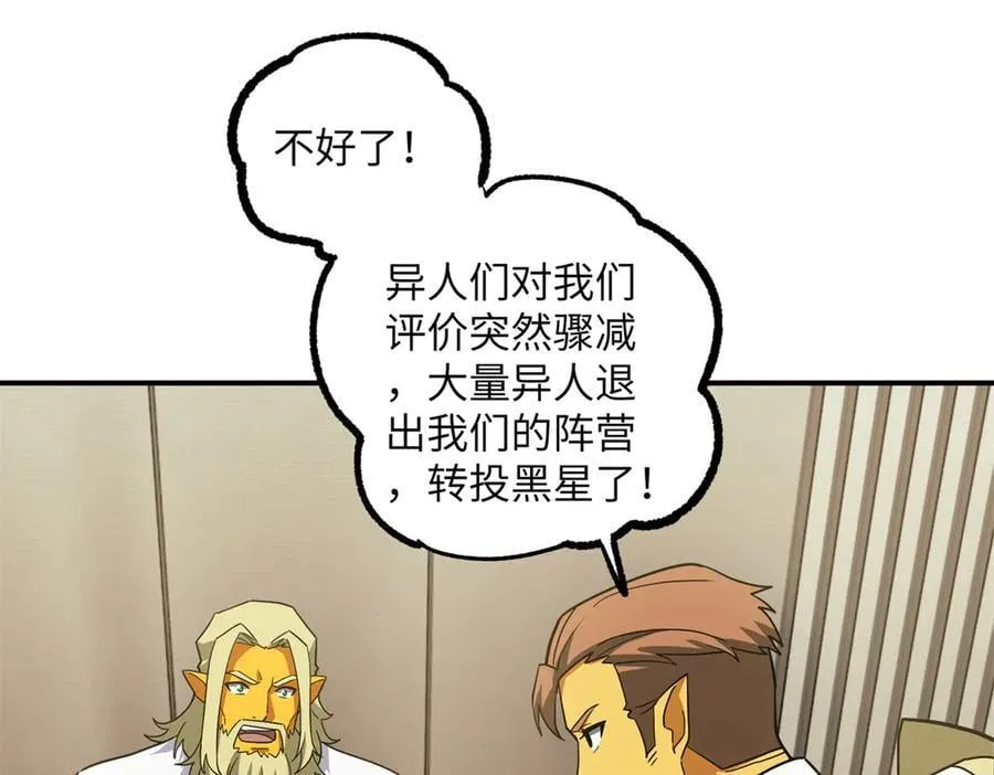 280 迫近的危机 第31页