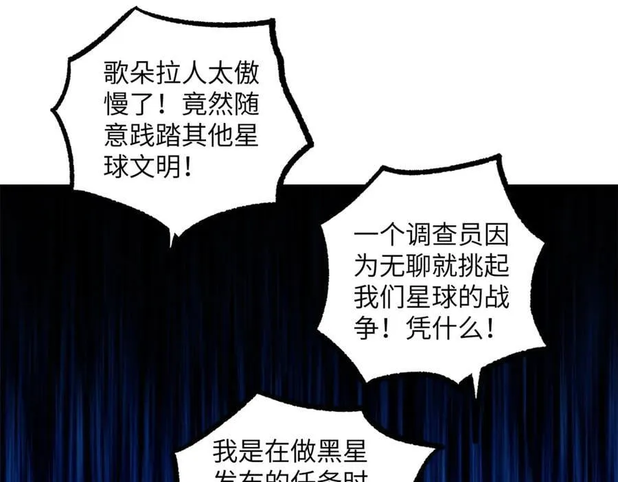 280 迫近的危机 第34页