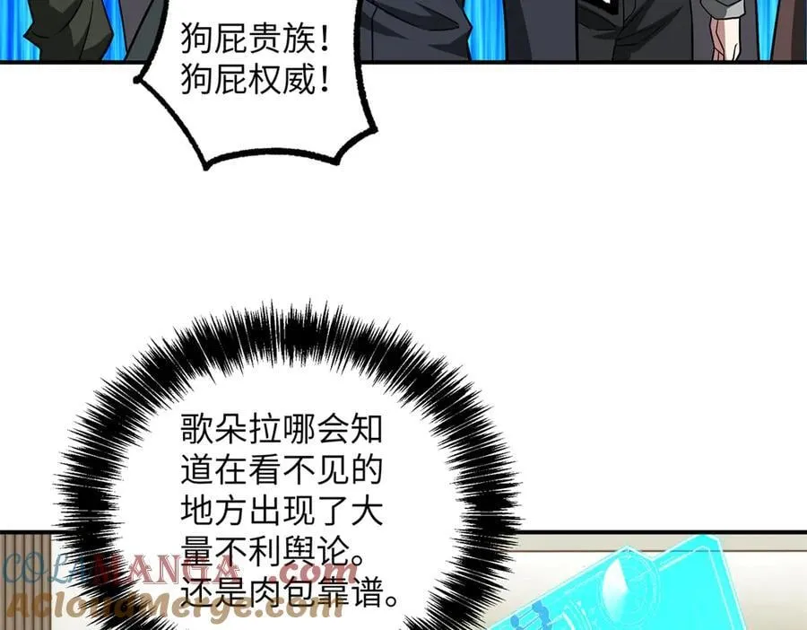 280 迫近的危机 第37页