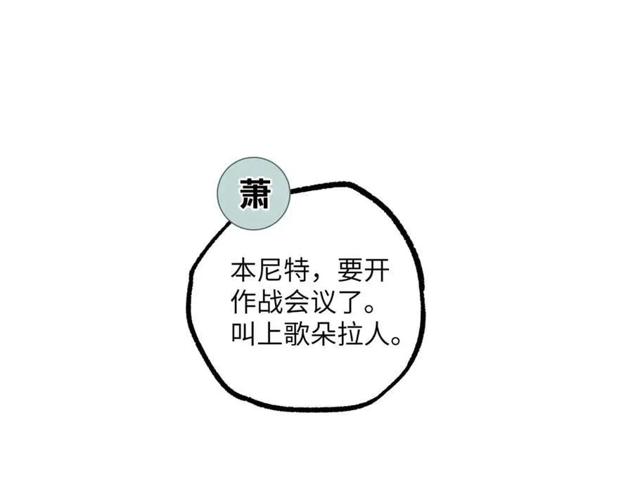 280 迫近的危机 第43页