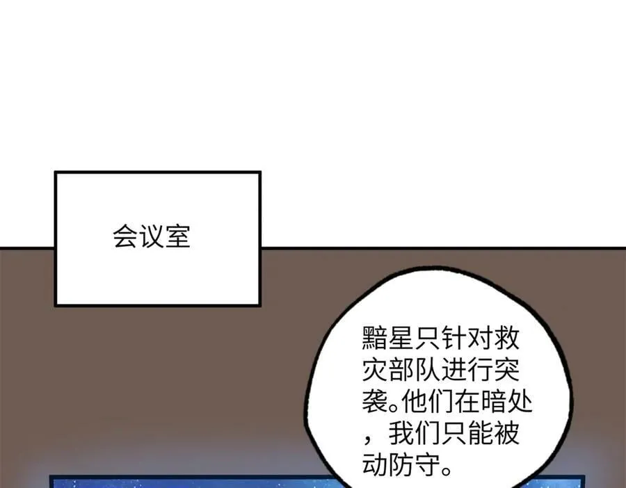 280 迫近的危机 第44页