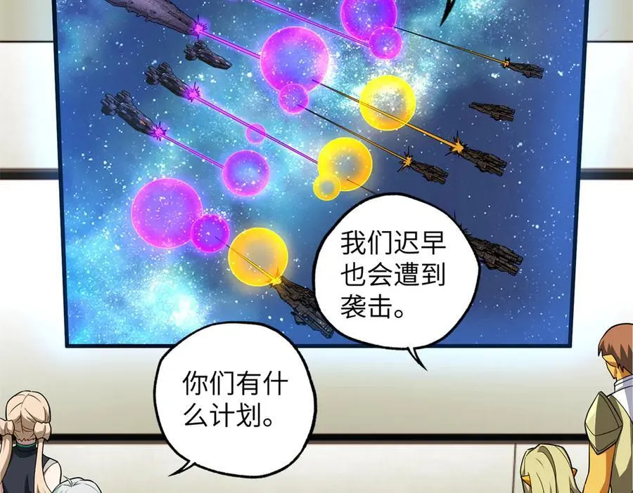 280 迫近的危机 第46页