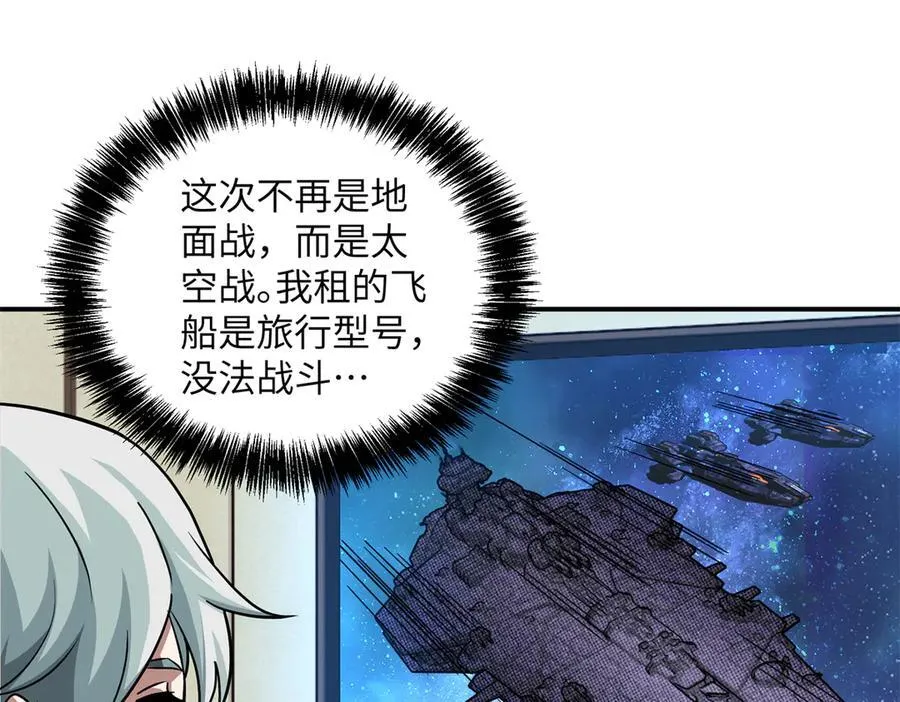 280 迫近的危机 第48页
