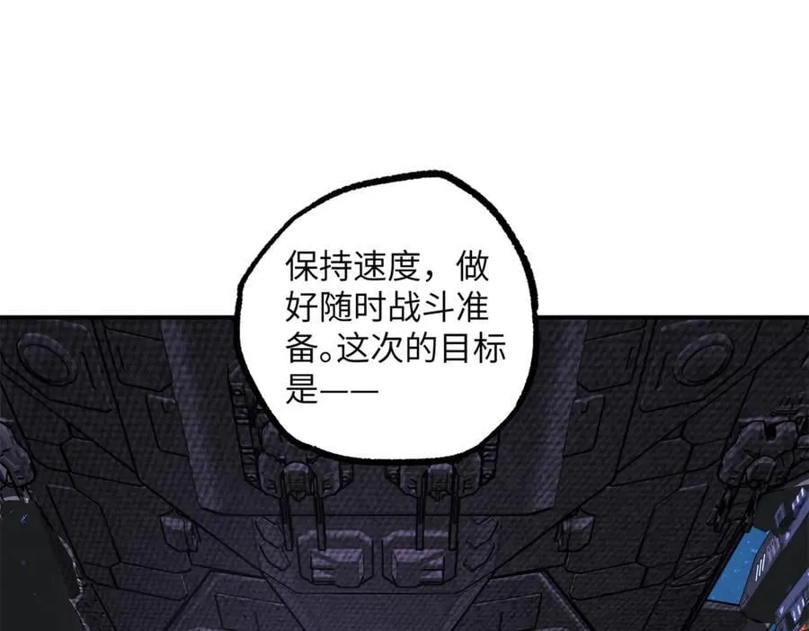 280 迫近的危机 第54页