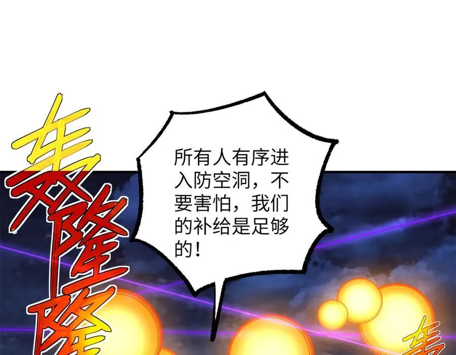 280 迫近的危机 第64页