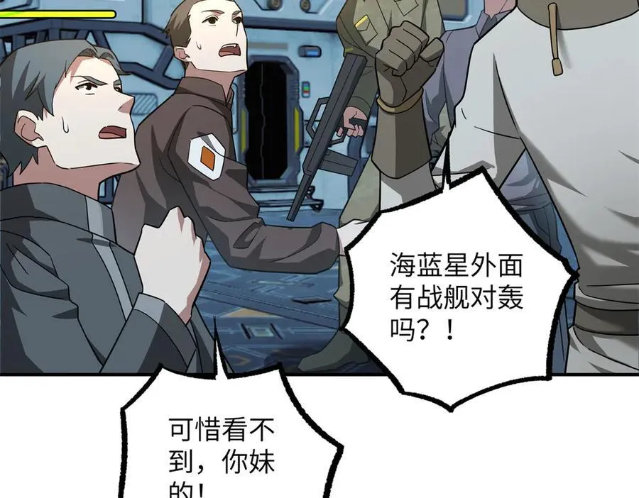 280 迫近的危机 第67页