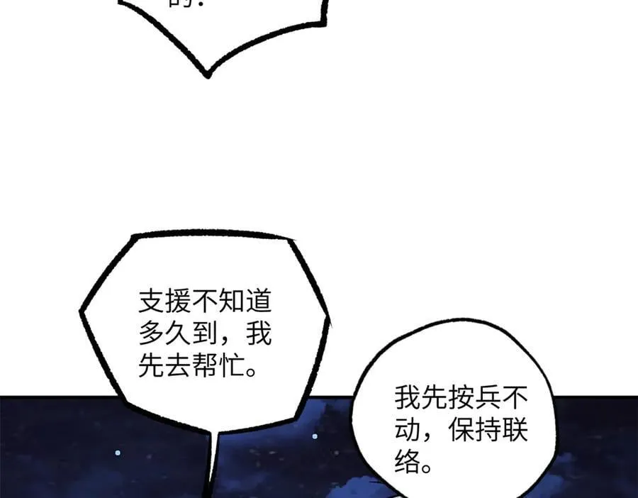 280 迫近的危机 第68页