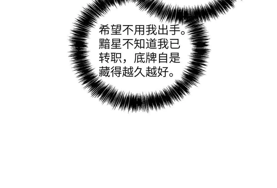 280 迫近的危机 第71页