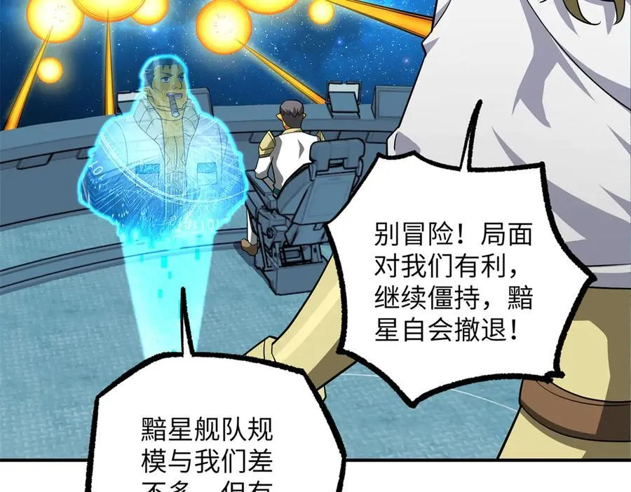 280 迫近的危机 第75页