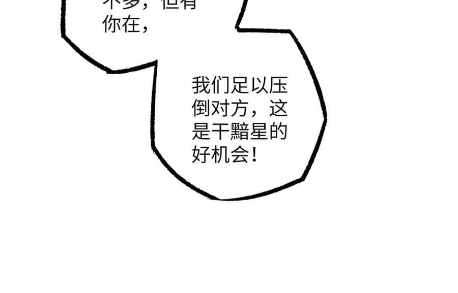 280 迫近的危机 第76页