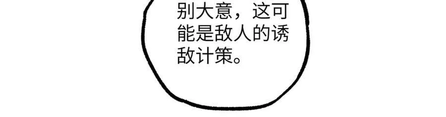 280 迫近的危机 第79页
