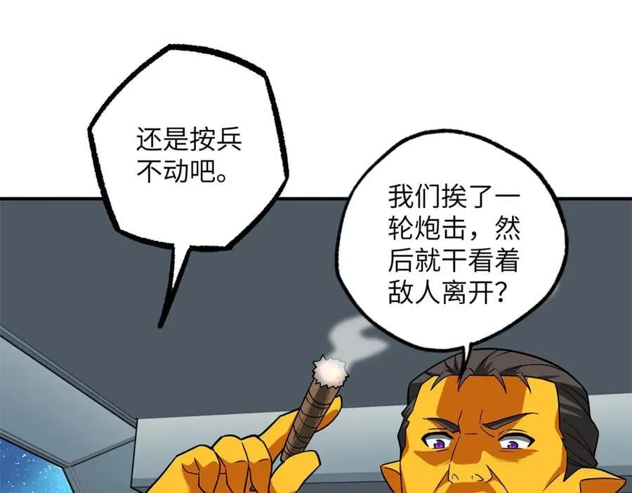 280 迫近的危机 第80页