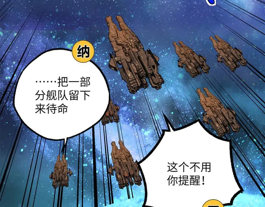 280 迫近的危机 第84页