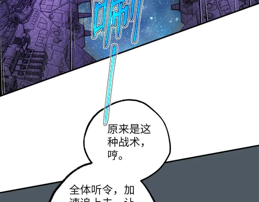280 迫近的危机 第91页