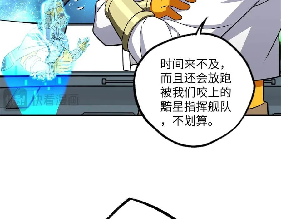 280 迫近的危机 第94页