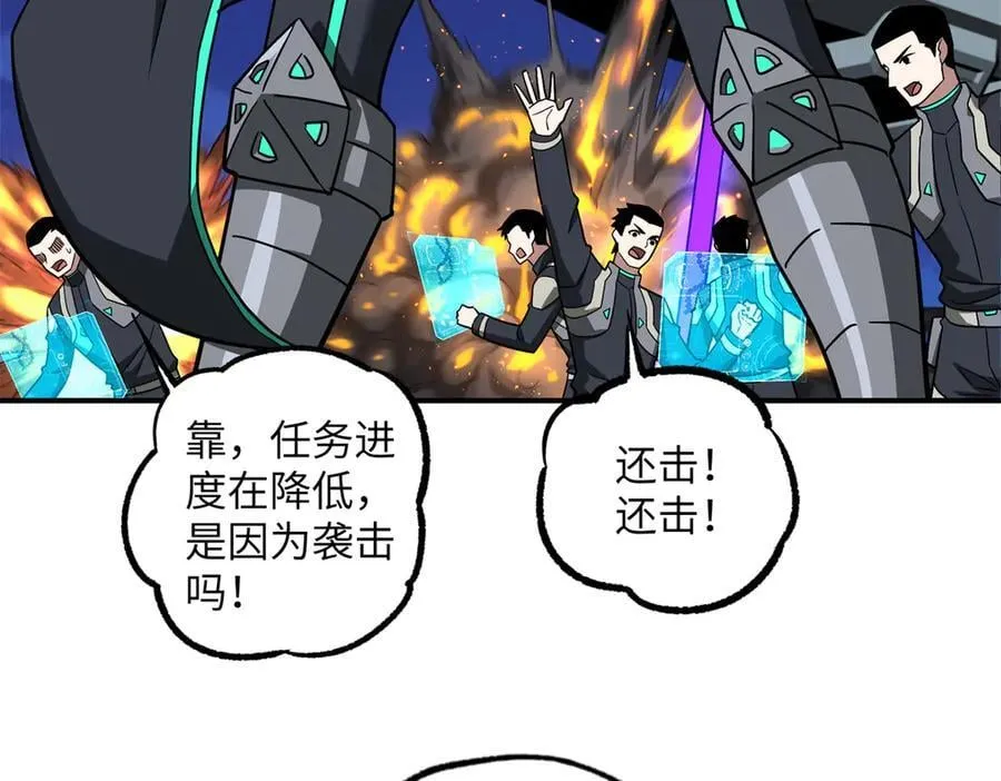 280 迫近的危机 第103页