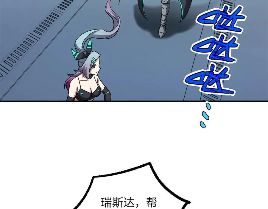 280 迫近的危机 第106页