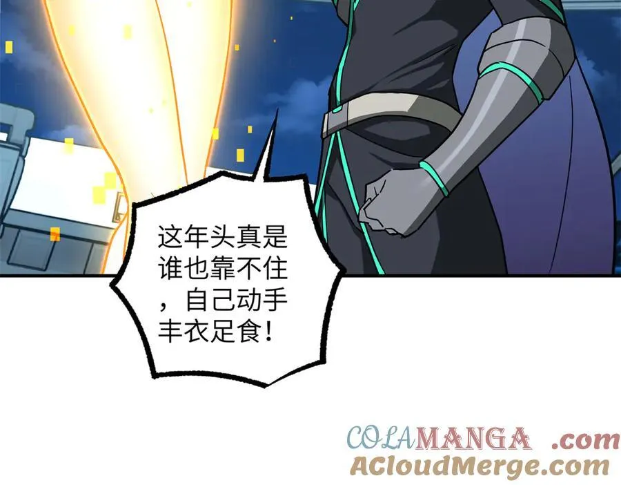 280 迫近的危机 第109页