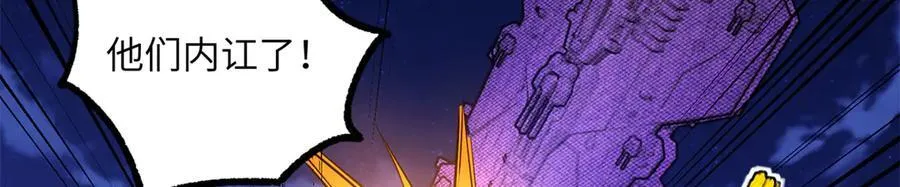 280 迫近的危机 第114页