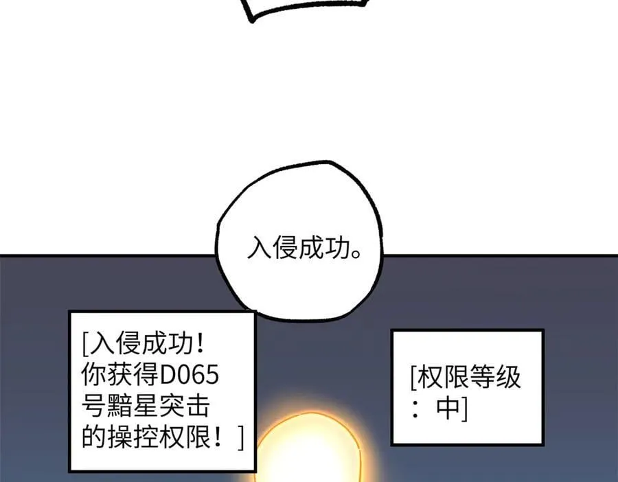 280 迫近的危机 第116页