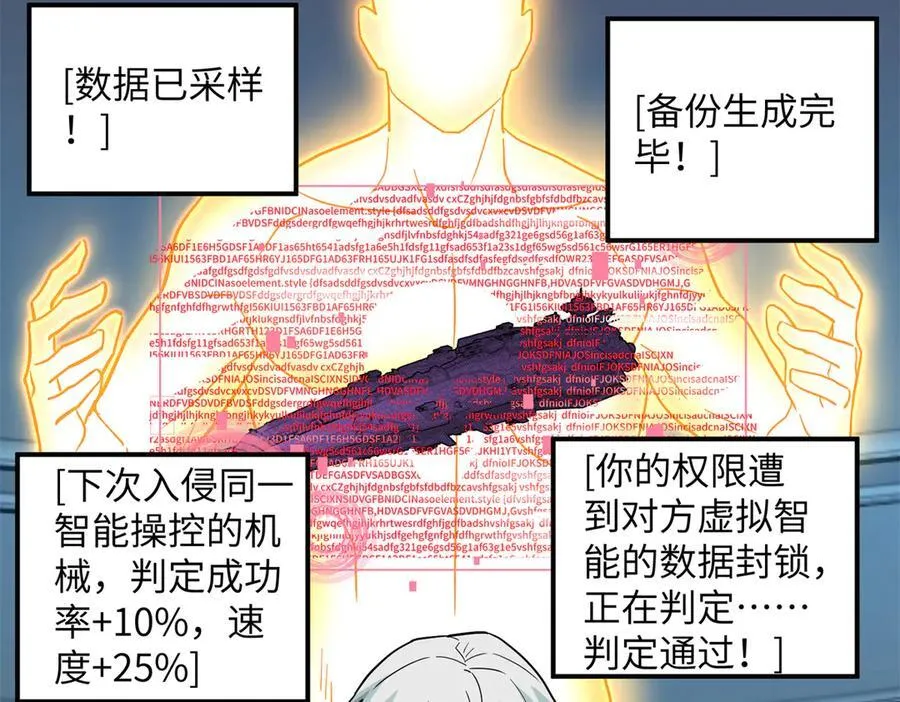 280 迫近的危机 第118页