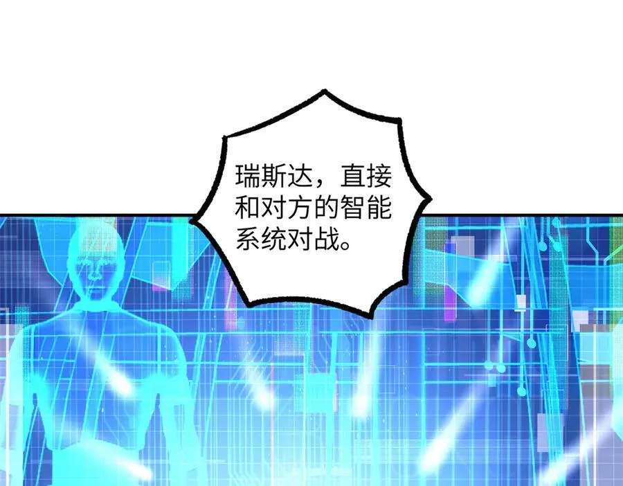 280 迫近的危机 第128页