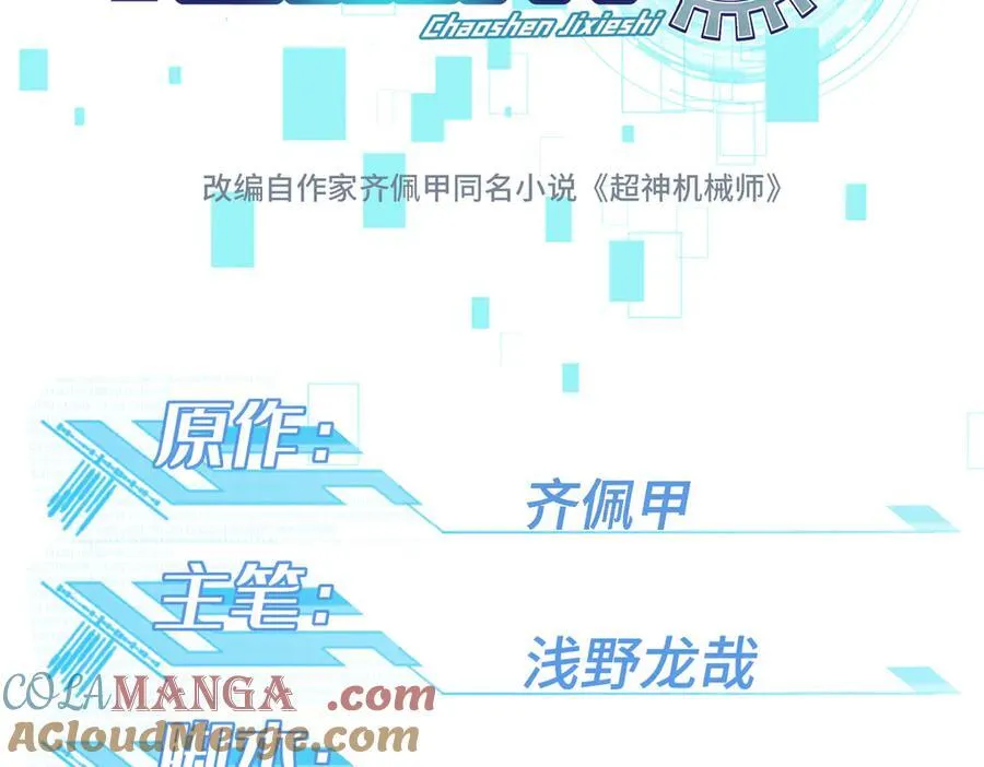 281 捅我一下就想跑，不存在的 第9页