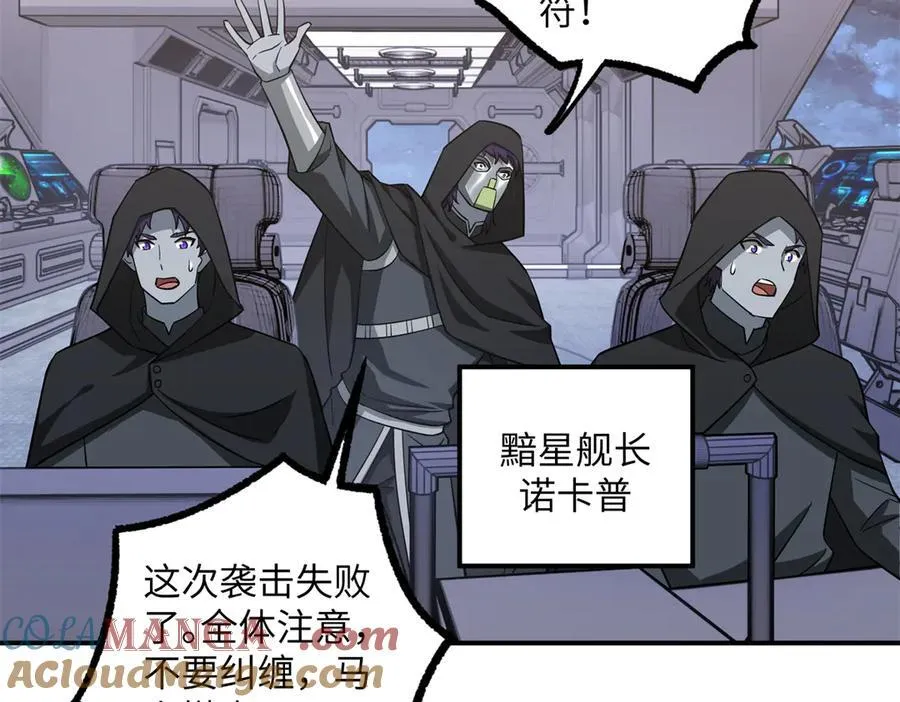 281 捅我一下就想跑，不存在的 第13页