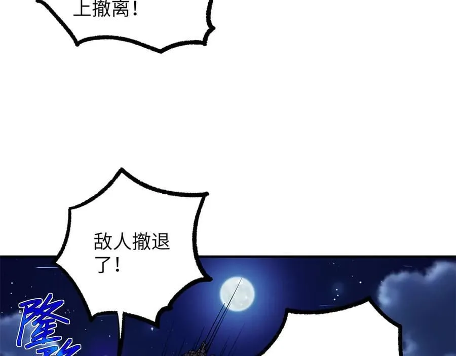 281 捅我一下就想跑，不存在的 第14页