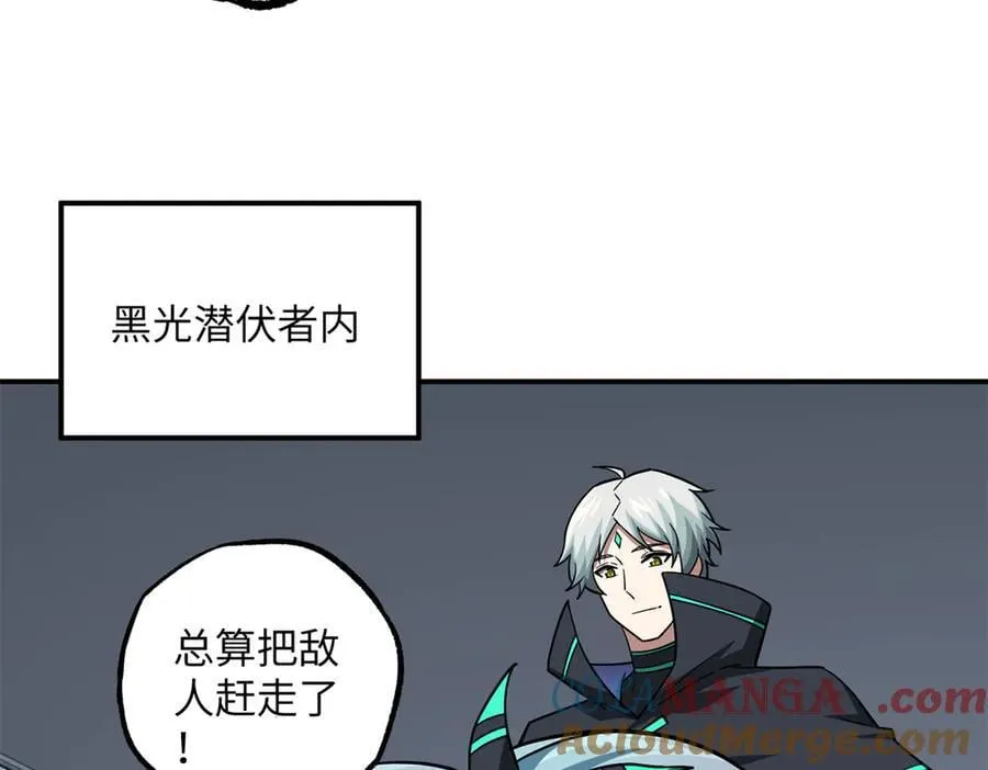 281 捅我一下就想跑，不存在的 第17页