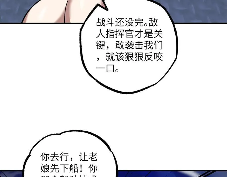 281 捅我一下就想跑，不存在的 第23页